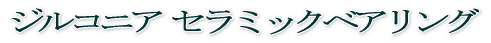WRjA Z~bNxAO 