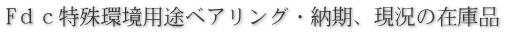 FprxAOE[A̍݌ɕi