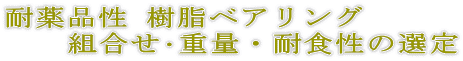 ϖi xAO @@gdʁEϐH̑I