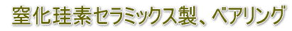 CS-SERIES 